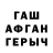 ГЕРОИН гречка Damir Teshev