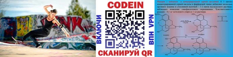 Codein Purple Drank  hydra онион  Красавино 