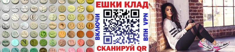 ЭКСТАЗИ ешки  купить закладку  Красавино 