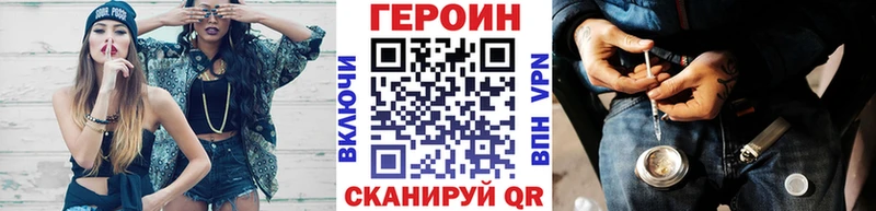 Героин хмурый  даркнет сайт  Красавино 